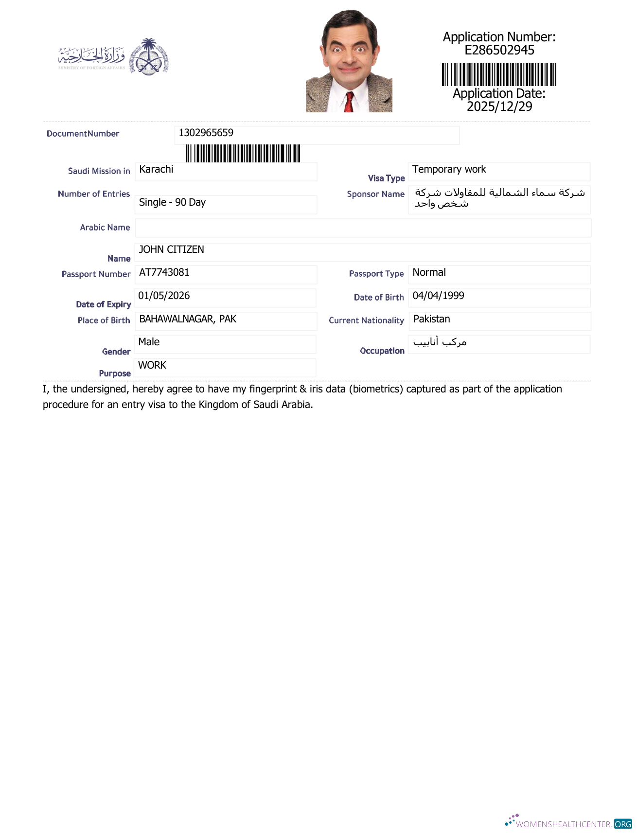 Download Saudi Arabia e visa template in Word and PDF formats, version 6 Photoshop template